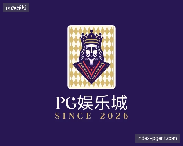 初识pg娱乐城官网